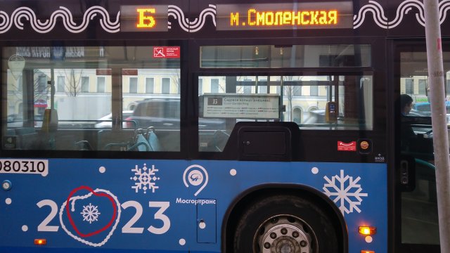 Б маршрут автобуса (внешнее кольцо). 25.01.2023 год. Москва.