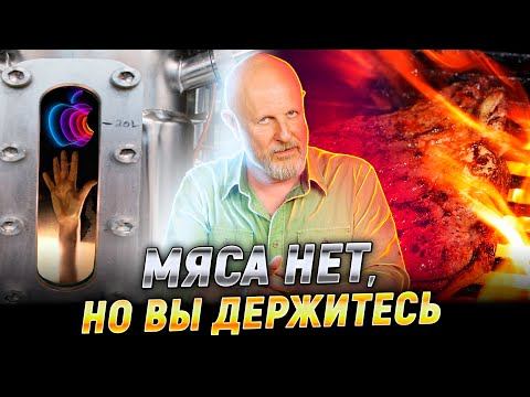 Голод перенесли, как отберут твои пароли, новинки Apple, запретный майнинг | В цепких лапах