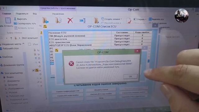 Op-com для Опелей. Как пользоваться? Мини гайд. Обзор. Драйвера. Op-com диагностика opel.