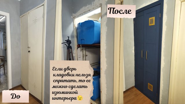 Вторая жизнь двери в кладовку / Теперь она как новая /Отремонтировала межкомнатную дверь