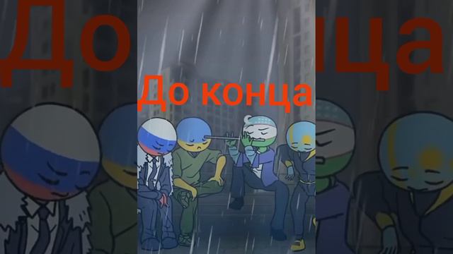Страны🤟