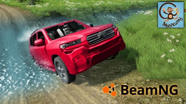 Дети и Машина. Даня ездит на разных машинах через реку - BeamNG Манкиту