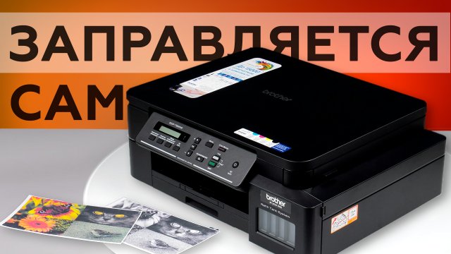 МФУ Brother DCP-T520W InkBenefit Plus c системой непрерывной подачи чернил