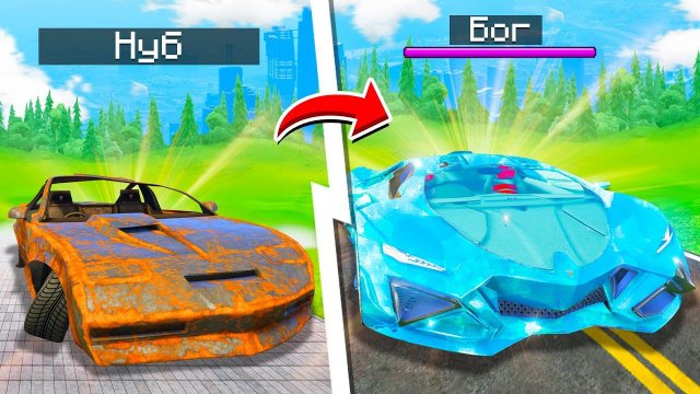 ПРОКАЧАЛ ТАЧКУ НУБА В СУПЕРКАР БОГА В ГТА 5 ОНЛАЙН ! - АПГРЕЙД В GTA 5 ONLINE