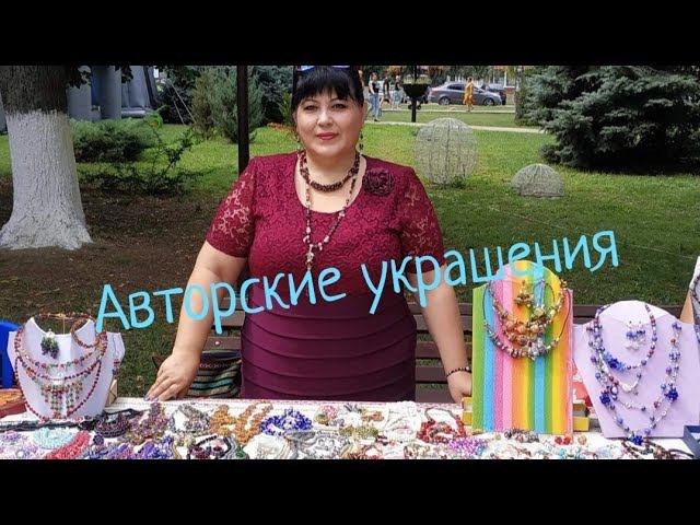 РАСПРОДАЖА УКРАШЕНИЙ ! В память о Галине Шевченко ! Помним и любим !