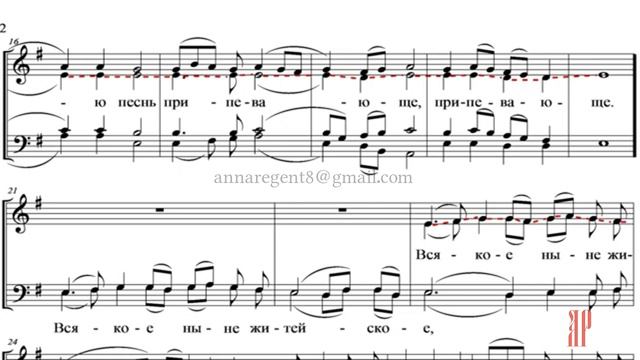 ХЕРУВИМСКАЯ ПЕСНЬ, Г. Лапаев - Альтовая партия