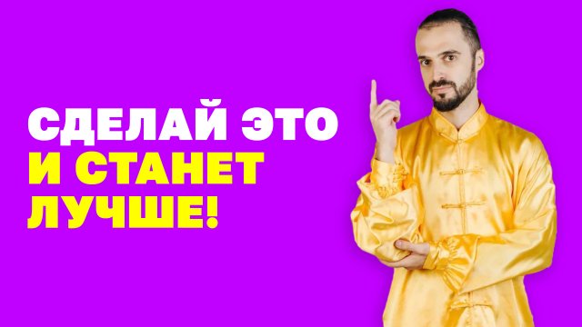 Как улучшить работу мозга, память и внимательность? Как восстановить зрение? Упражнения цигун!
