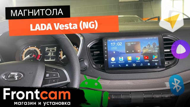 Мультимедиа Teyes SPRO PLUS для LADA Vesta (NG) на ANDROID