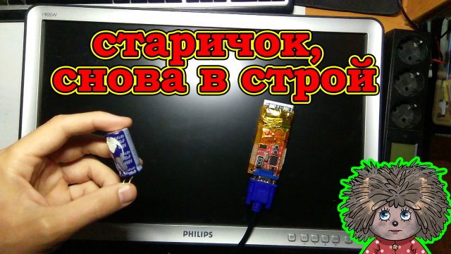 Монитор не включается, не светится индикатор, что делать?
