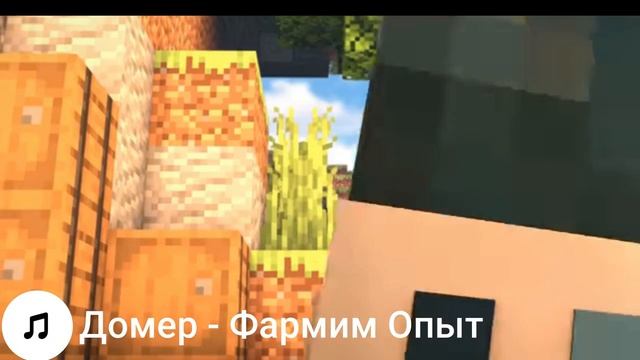 4 ТРЕКА ДОМЕРА (Накрутил, Миллион, Фармим опыт, Большой потанцевал).mp4