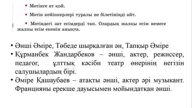 3 сынып қазақ тілі 70 сабақ. Қазақ тілі 3 сынып 70 сабақ