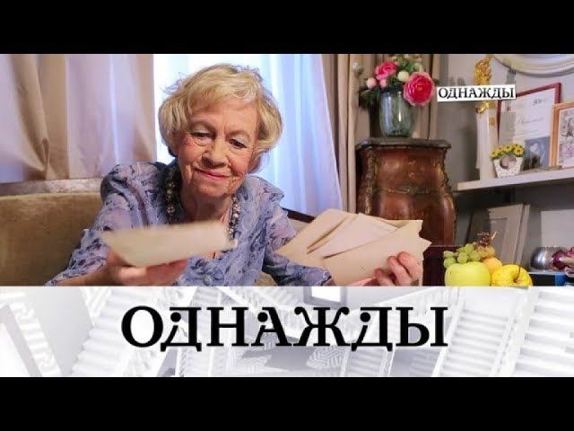 "Однажды...": телебабушка Александра Назарова, юбилей Анатолия Лобоцкого и жизнь Вахтанга Кикабидзе