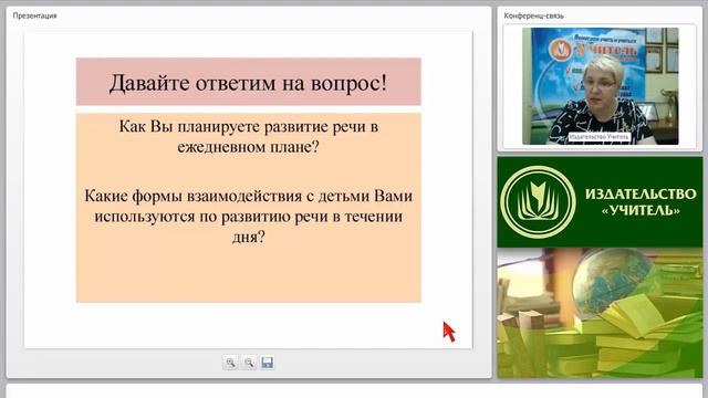 Речевое развитие детей. Какой инструментарий необходим воспитателю?