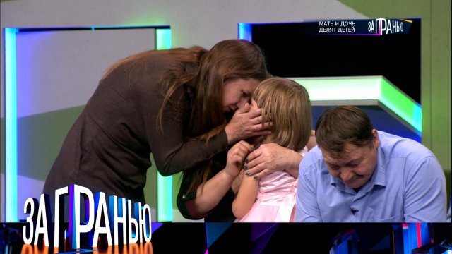 «За гранью»: «Мать и дочь делят детей» | Выпуск от 10 ноября 2022 года
