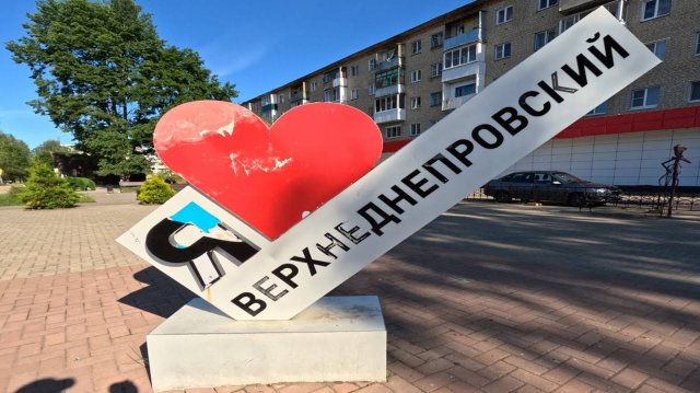 Прогулка по поселку Верхнеднепровский. Смол. обл.🚲