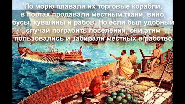15. Финикийские мореплаватели. История 5 класс, Вигасин. Краткий пересказ.