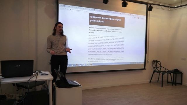 Цифровая философия: когда слова превращаются в музыку | Лекция Дмитрия Ярочкина