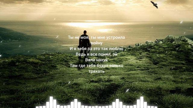 Канги - Вали (Текст песни)