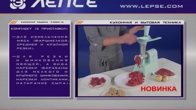 Мясорубка  ЛЕПСЕ Гамма-2