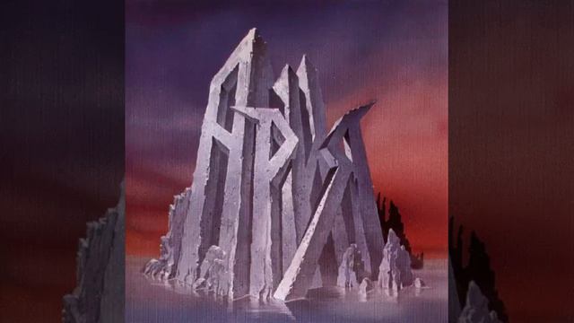 Ария Мания величия 1985 Полный альбом!!!