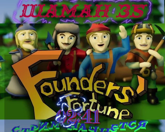 Founders Fortune