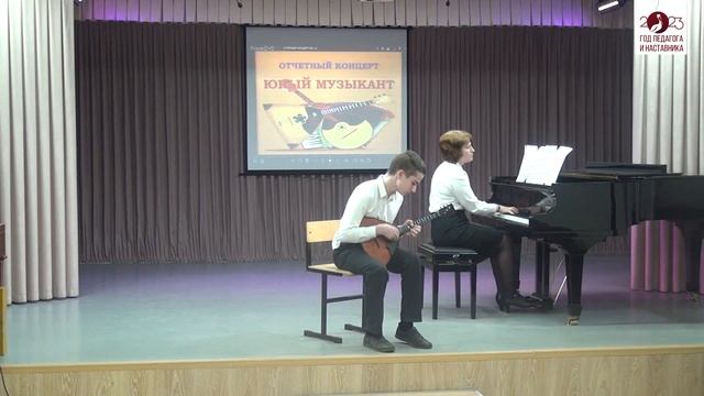 Межшкольный отчетный концерт "Юный музыкант"