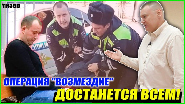 ▶️ "ДПС-психопат" Рукавишников явился в суд! 🔥 Судейские небожители поплатились за борзоту.