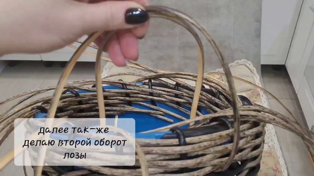 Корзина из ротанга