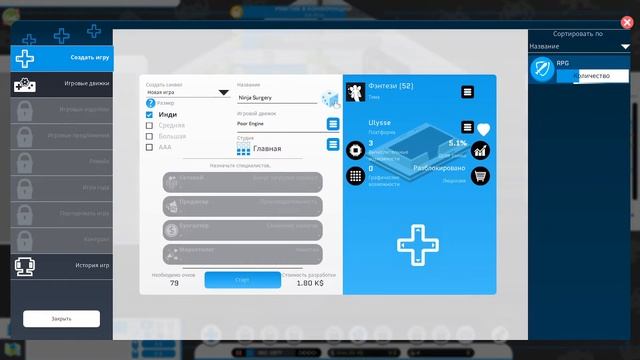 Sity Game Studio - Первый взгляд