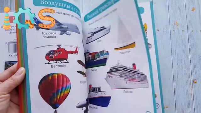 КНИГА - ПЕРВАЯ ЭНЦИКЛОПЕДИЯ МАЛЫША