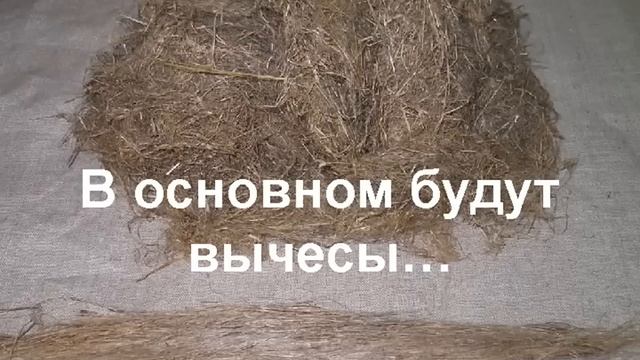 Крапива. Кудель и пряжа из крапивы. Крапивные изделия. Все из крапивы.