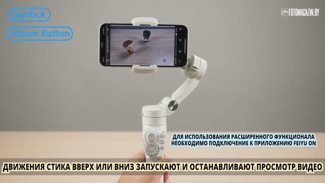 FeiyuTech Vimble 3 обзор функций кнопок