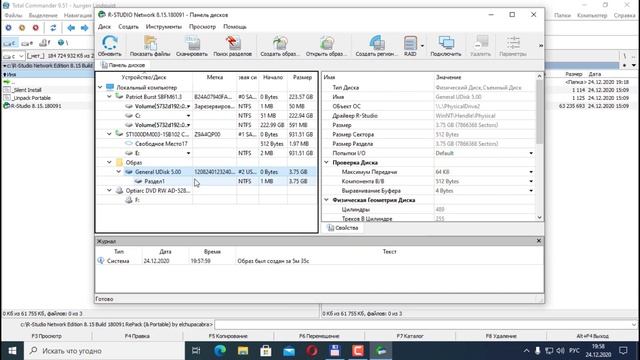 R-Studio Network Edition - восстанавливаем информацию.