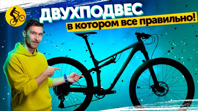 ПЕРВЫЙ ДВУХПОДВЕС ДОЛЖЕН БЫТЬ ТАКИМ! # как выбрать горный велосипед двухподвес новичку