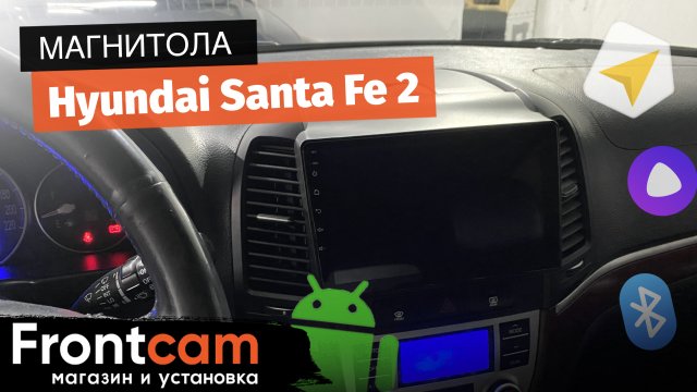 Магнитола Canbox L-Line для Hyundai Santa Fe 2 на ANDROID
