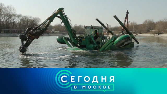 «Сегодня в Москве»: 13 апреля 2023 года