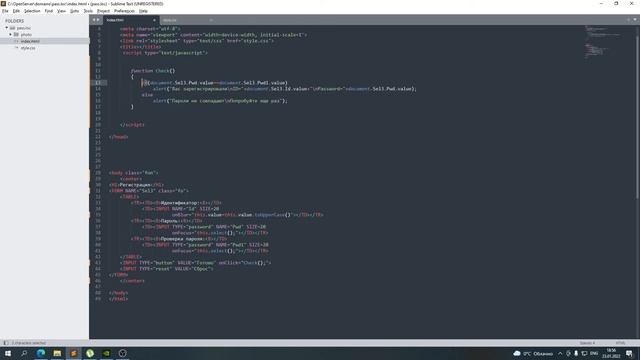 Java Script | проверка пароля JS | Программирование отдельных элементов | Обучение программировани