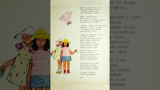 ЖАРКО