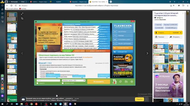 Замена Tlauncher? PrismLauncher и обход лицензии.