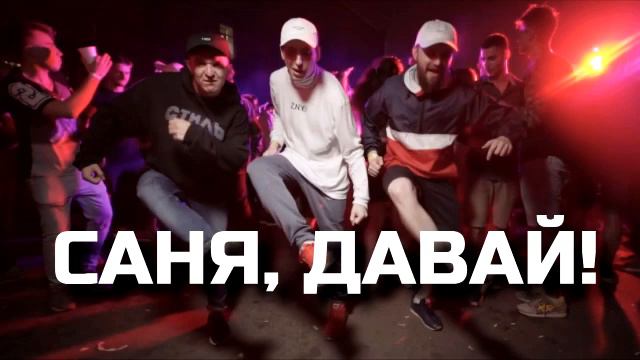Хлеб - Саня, давай! Часовая версия