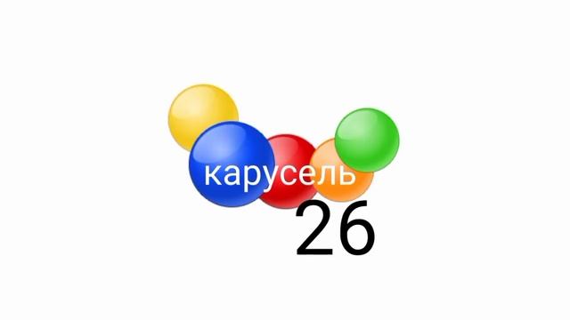 Заставки карусель 26 осень 2022