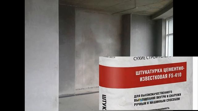Виды штукатурки Какие бывают и для каких работ используют все по уму