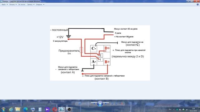 Как подключить кнопку ВАЗ по схеме к реле