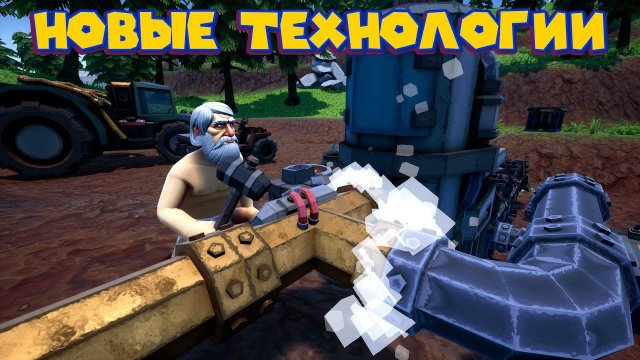 ВЫСОКОЕ ДАВЛЕНИЕ ДЛЯ ДЕДА Hydroneer