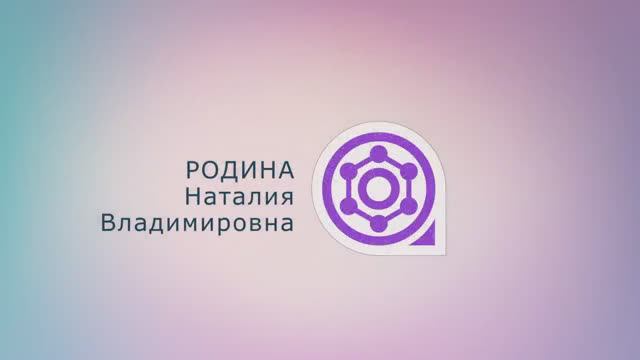 НООСФЕРА. Значение мысли || Родина НВ