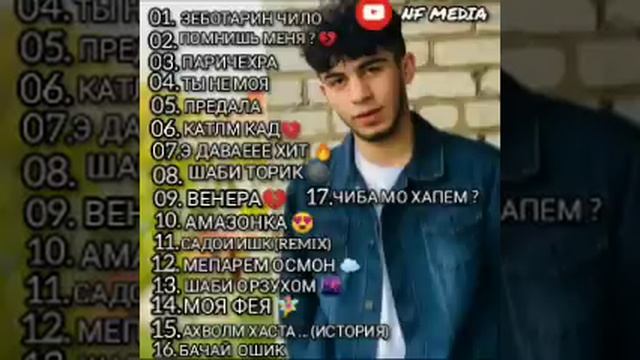 17 ТРЕК | AD AKA DILOVAR ПОЛНЫЙ АЛЬБОМ 2022