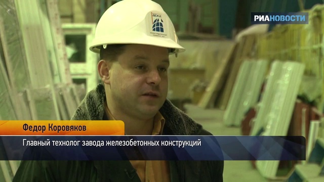 Как строят панельное жилье