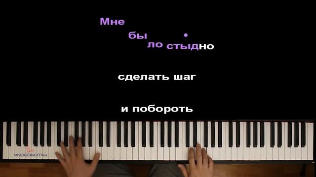 Демо - Солнышко ● караоке | PIANO_KARAOKE ● ᴴᴰ + НОТЫ & MIDI