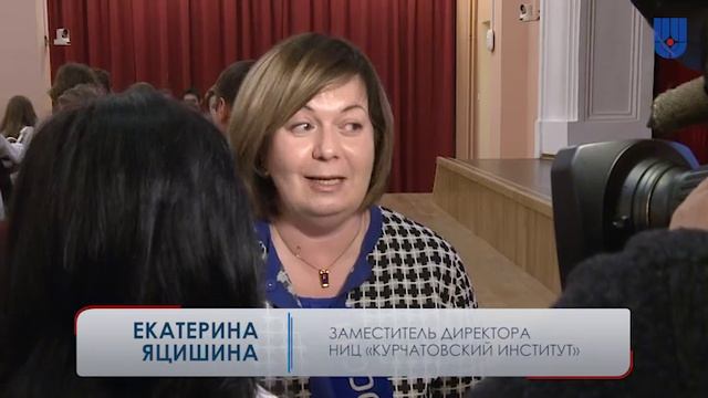 В Курчатовском институте прошла "Научная суббота"