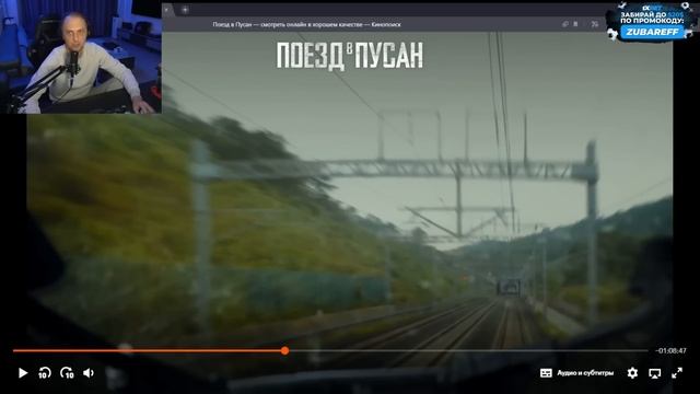 Зубарев Смотрит | Поезд в Пусан (2016) [Фулл]